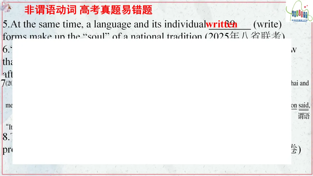 【高考终极练】高考真题语法填空易错点易错题最后练 第20张