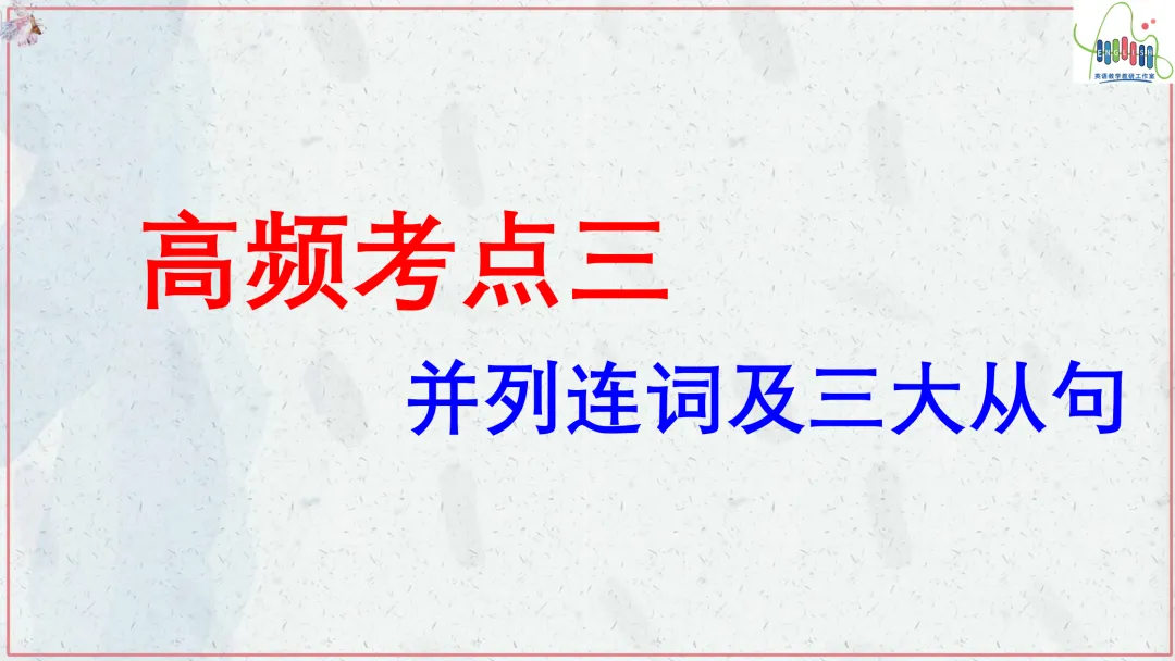 【高考终极练】高考真题语法填空易错点易错题最后练 第24张