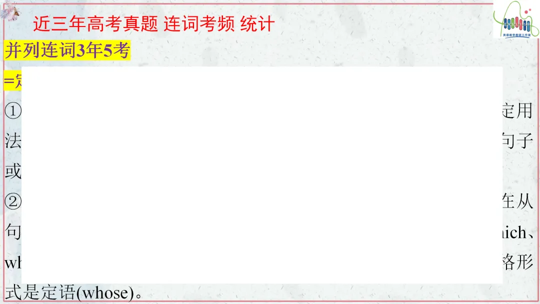 【高考终极练】高考真题语法填空易错点易错题最后练 第25张