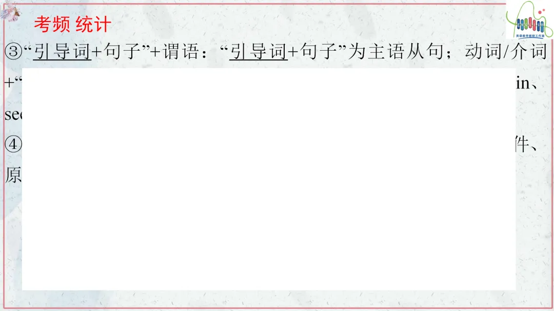 【高考终极练】高考真题语法填空易错点易错题最后练 第26张
