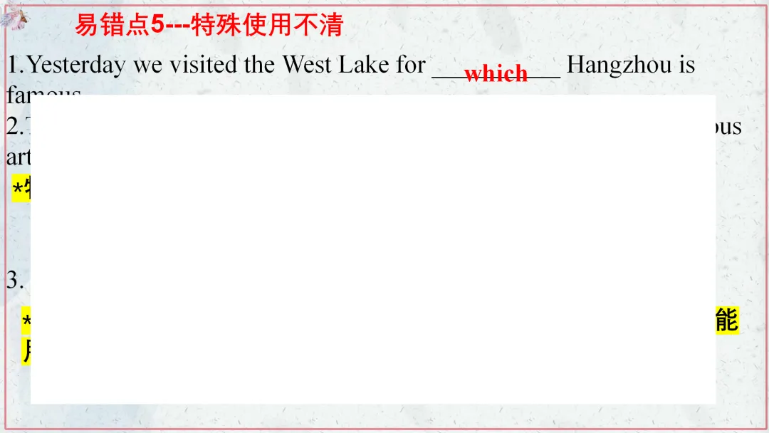 【高考终极练】高考真题语法填空易错点易错题最后练 第31张