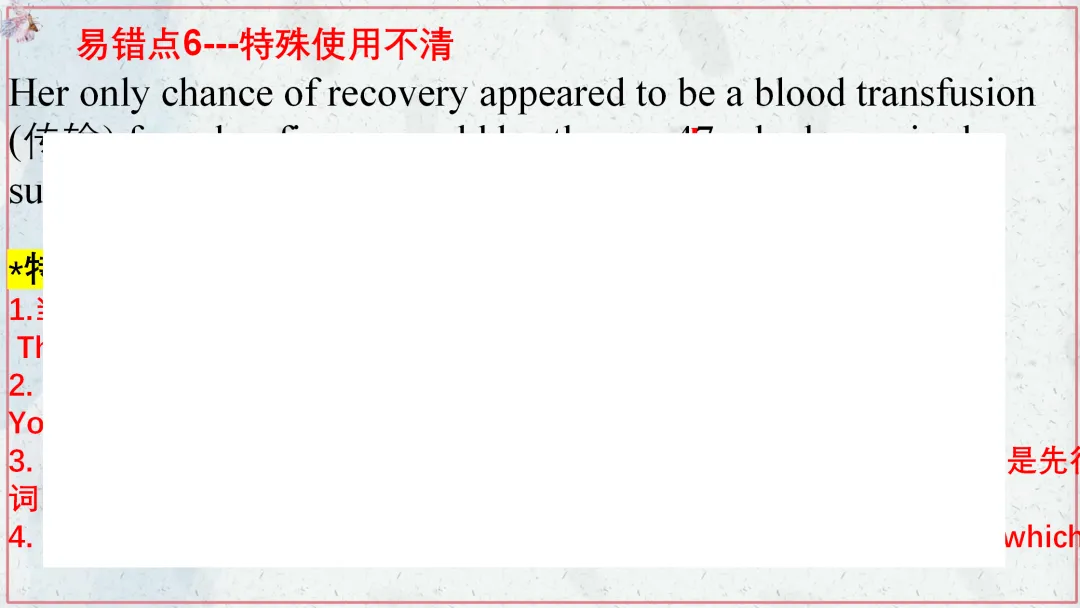 【高考终极练】高考真题语法填空易错点易错题最后练 第32张
