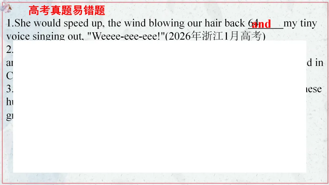 【高考终极练】高考真题语法填空易错点易错题最后练 第33张