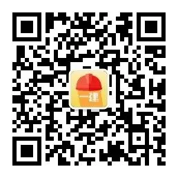 2026年二建真题解析来啦!在这里发布! 第3张
