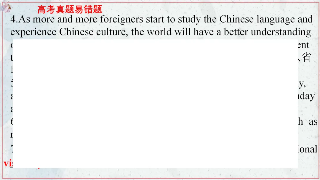【高考终极练】高考真题语法填空易错点易错题最后练 第43张