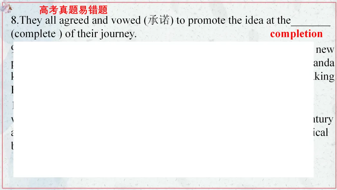 【高考终极练】高考真题语法填空易错点易错题最后练 第44张