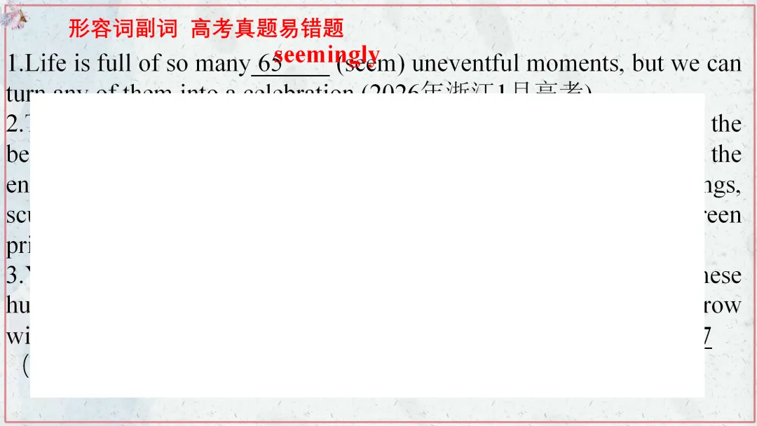 【高考终极练】高考真题语法填空易错点易错题最后练 第46张