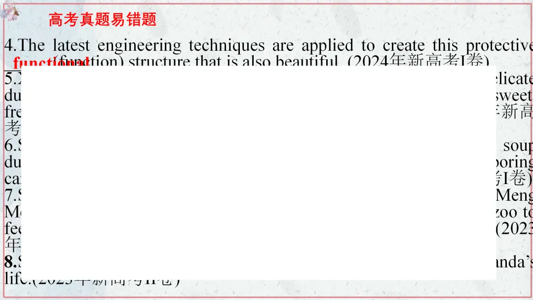 【高考终极练】高考真题语法填空易错点易错题最后练 第47张
