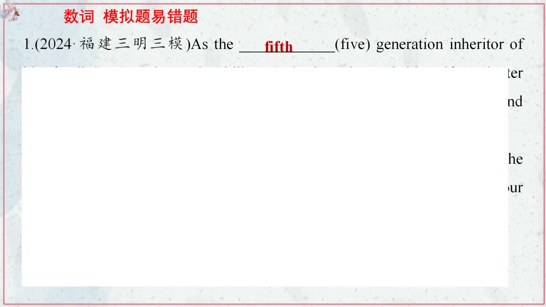 【高考终极练】高考真题语法填空易错点易错题最后练 第48张