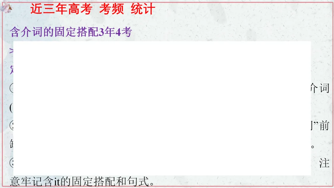 【高考终极练】高考真题语法填空易错点易错题最后练 第51张