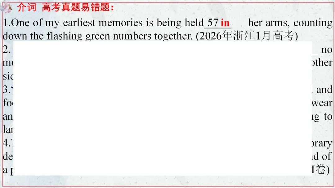 【高考终极练】高考真题语法填空易错点易错题最后练 第53张