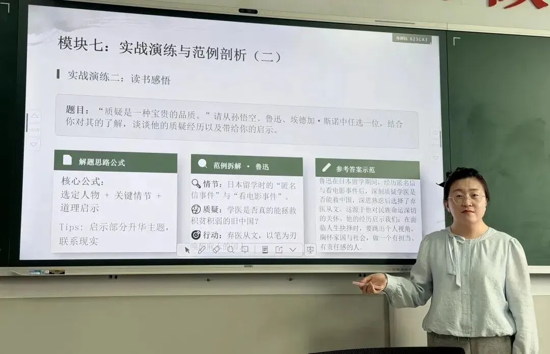 【助力中考·冲刺(二)】文学之约 第2张