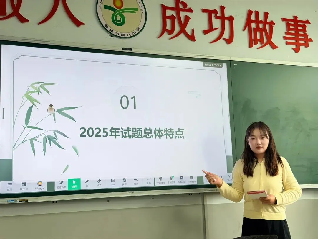 【助力中考·冲刺(二)】文学之约 第3张