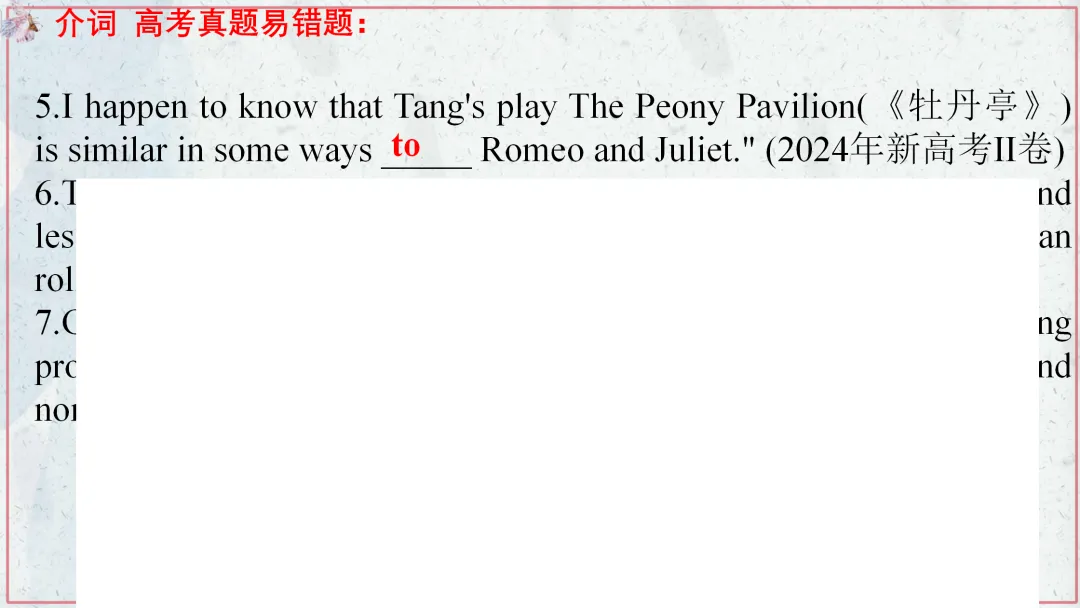 【高考终极练】高考真题语法填空易错点易错题最后练 第54张