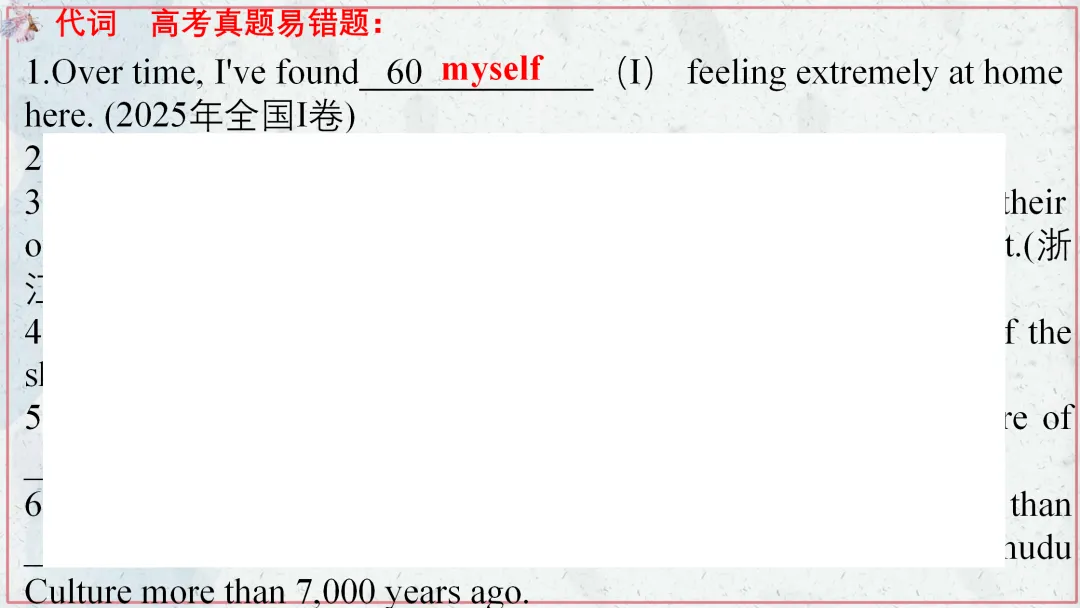 【高考终极练】高考真题语法填空易错点易错题最后练 第55张