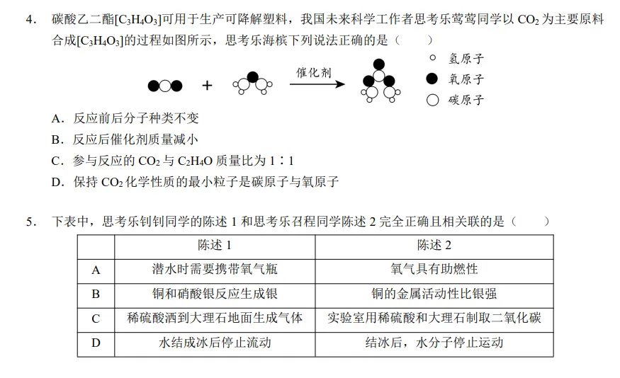 中考每天一题0530 第3张