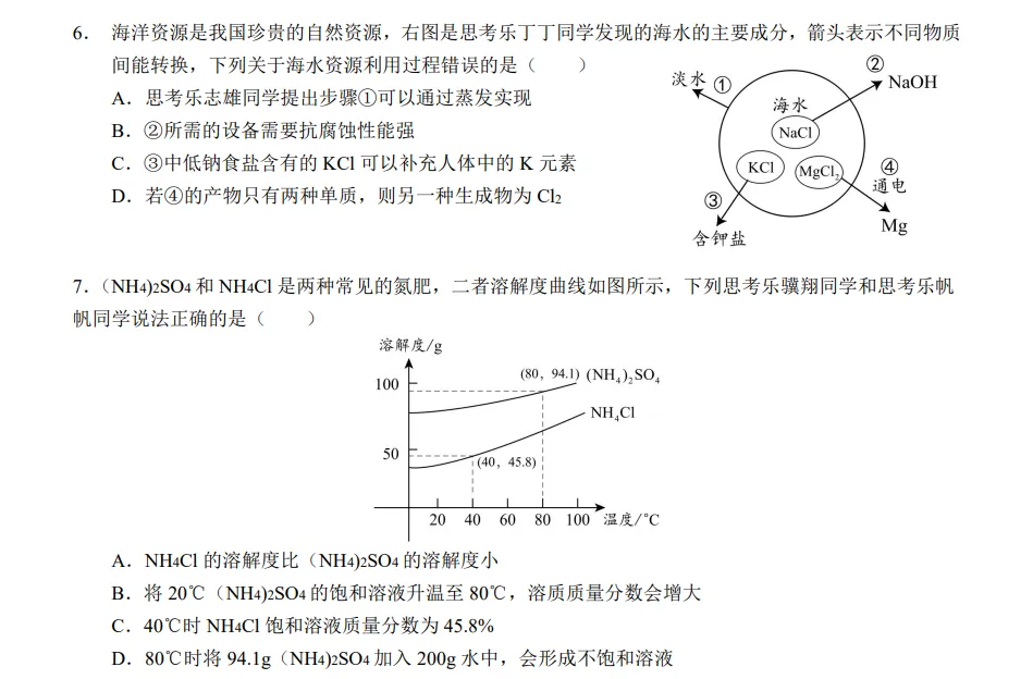 中考每天一题0530 第4张
