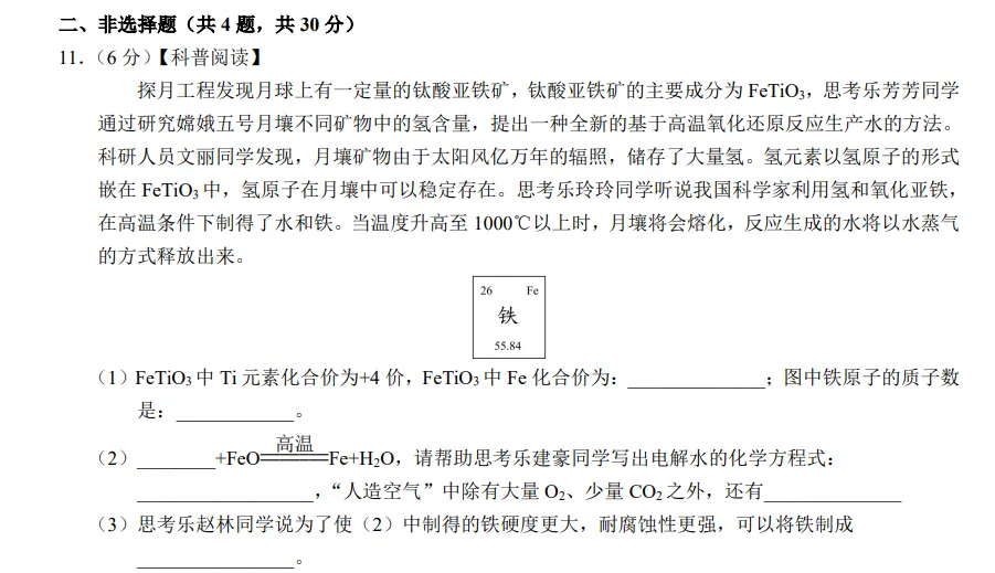 中考每天一题0530 第7张