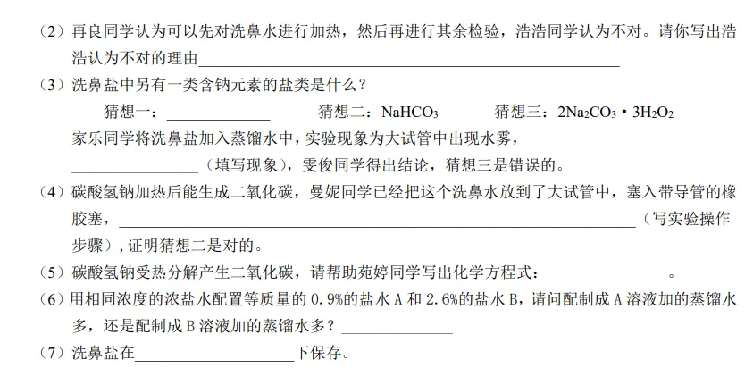 中考每天一题0530 第9张