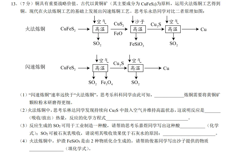 中考每天一题0530 第10张