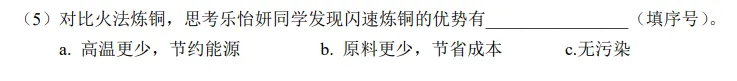 中考每天一题0530 第11张