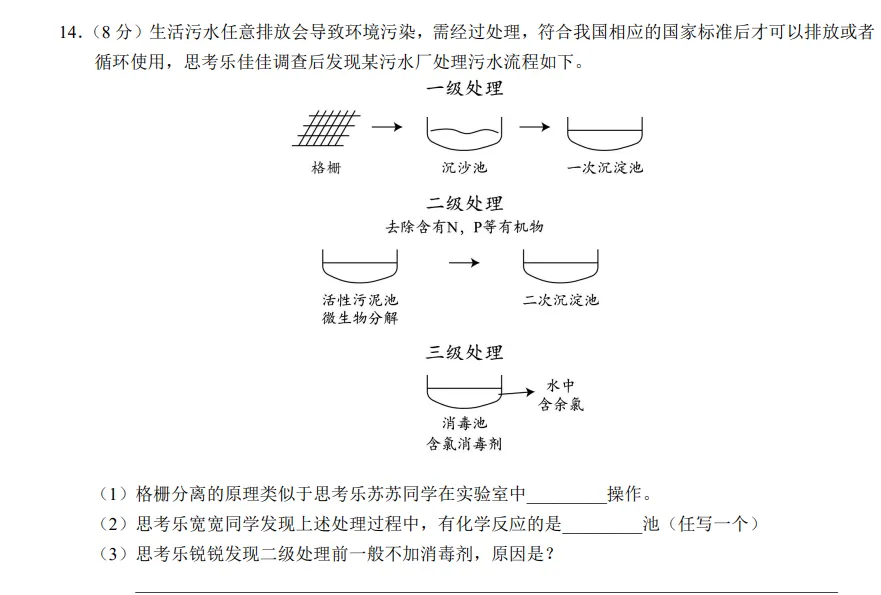 中考每天一题0530 第12张