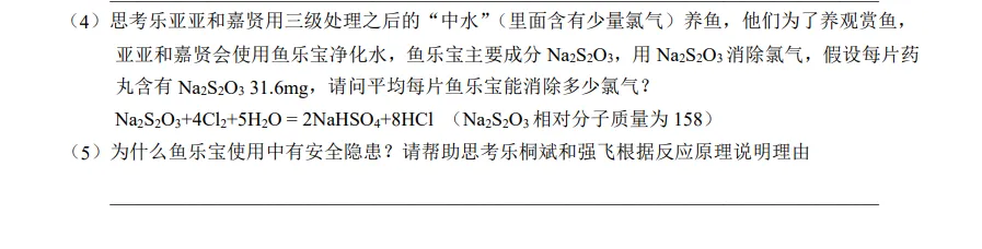 中考每天一题0530 第13张