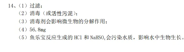 中考每天一题0530 第15张