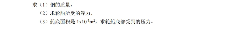 中考每天一题0530 第24张