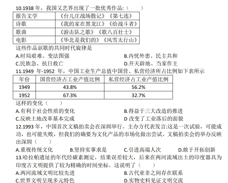 中考每天一题0530 第30张