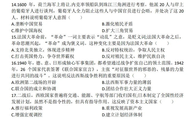 中考每天一题0530 第31张