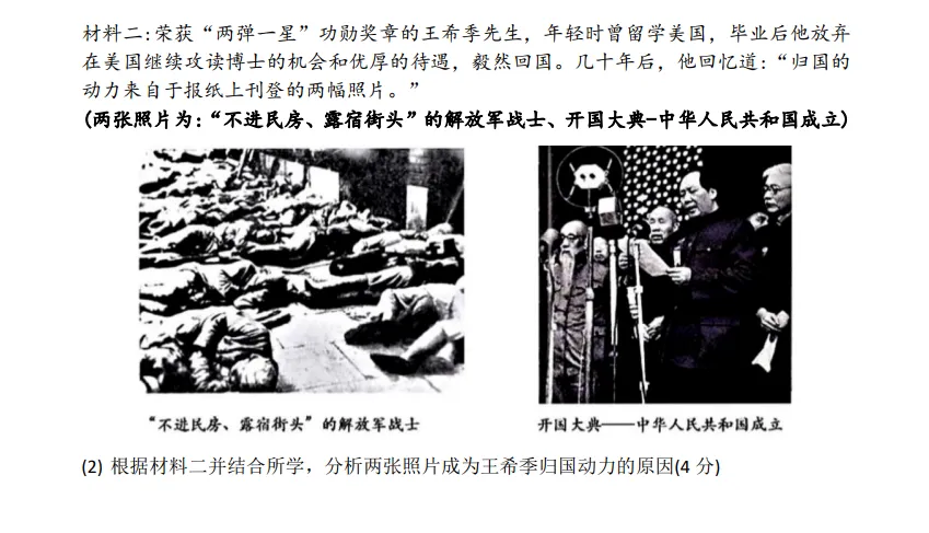 中考每天一题0530 第33张