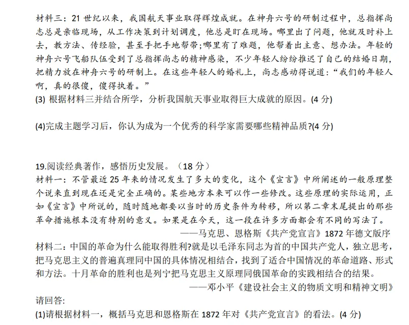 中考每天一题0530 第34张