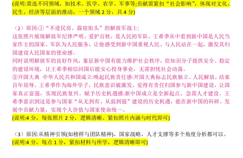 中考每天一题0530 第36张
