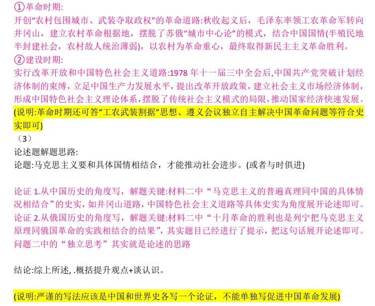 中考每天一题0530 第38张