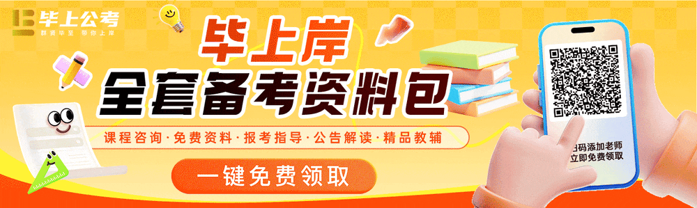 速看!荆州事业单位面试真题解析已出 第1张