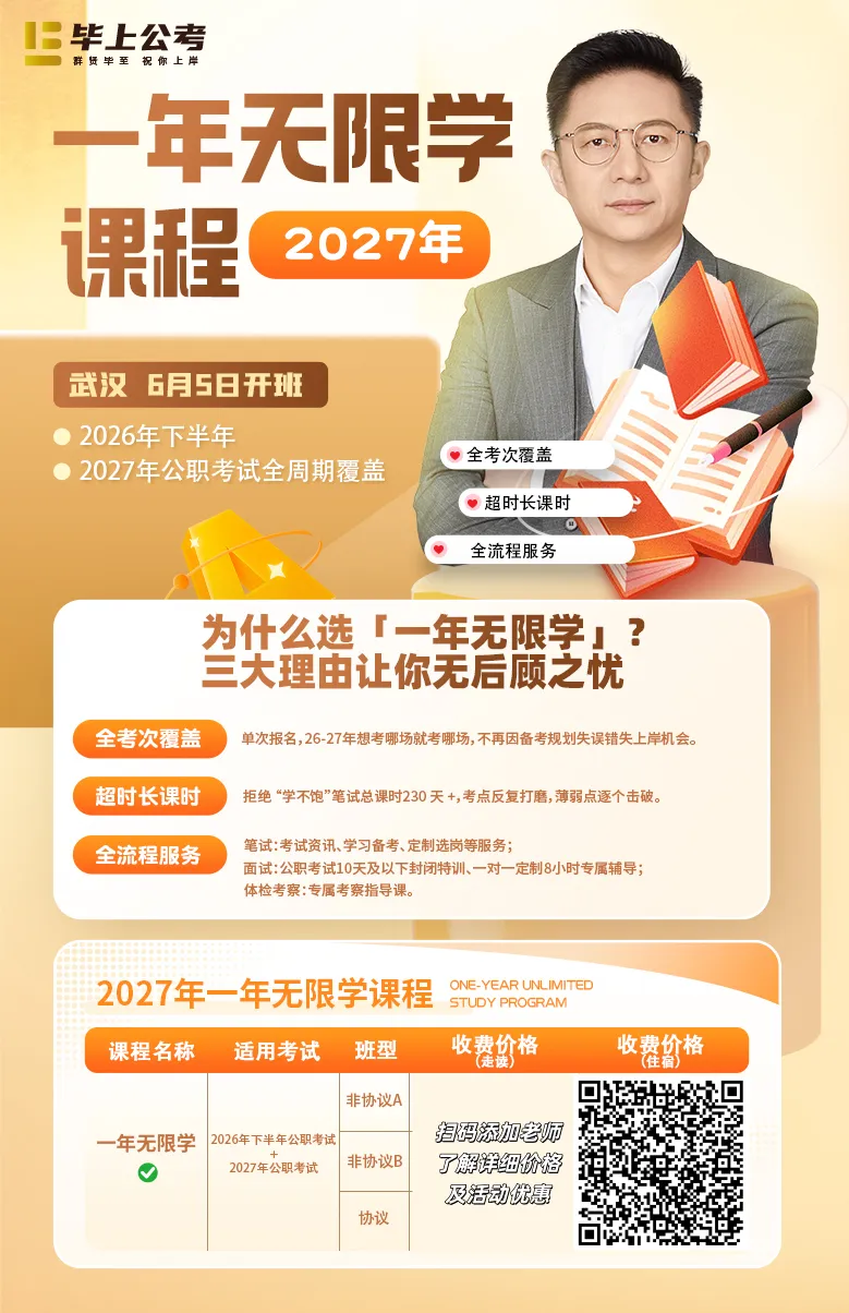 速看!荆州事业单位面试真题解析已出 第4张