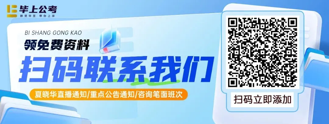 速看!荆州事业单位面试真题解析已出 第6张