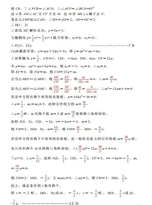 26年洪山区五调试卷答案 第4张