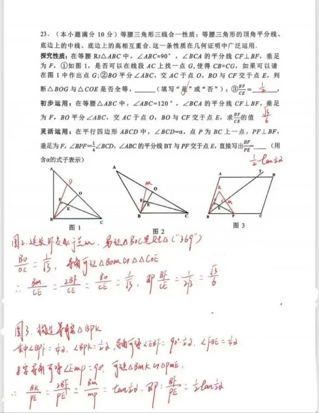 26年洪山区五调试卷答案 第5张