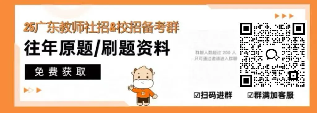 【历年真题】正式上线!26深圳教师社招笔试真题+模拟卷+进面分+竞争比领取! 第1张