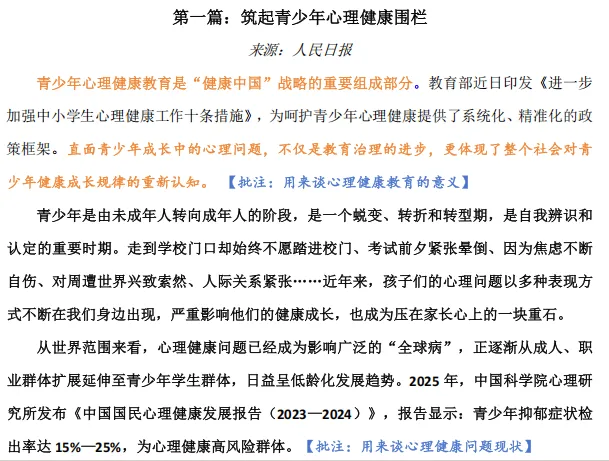 【历年真题】正式上线!26深圳教师社招笔试真题+模拟卷+进面分+竞争比领取! 第15张
