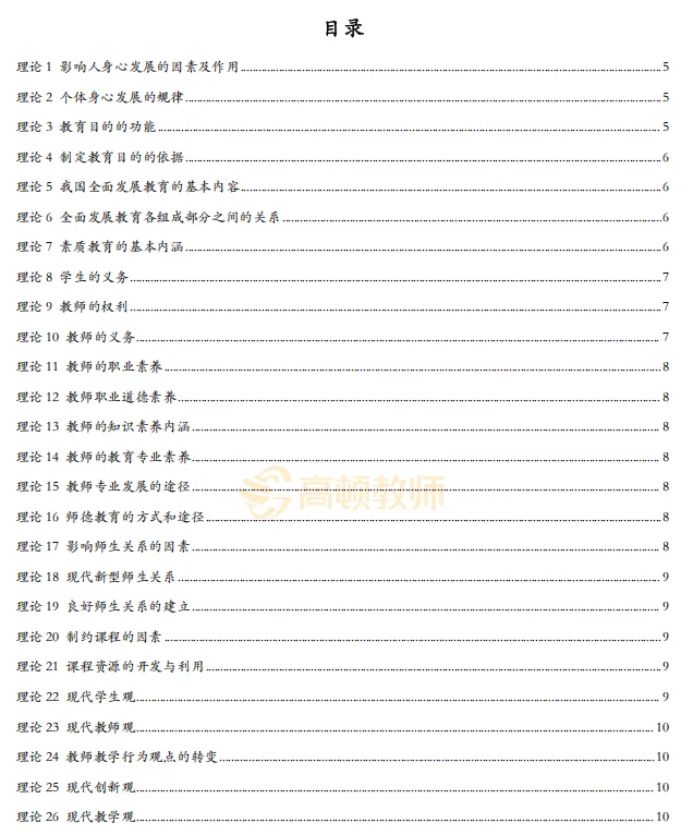 【历年真题】正式上线!26深圳教师社招笔试真题+模拟卷+进面分+竞争比领取! 第16张