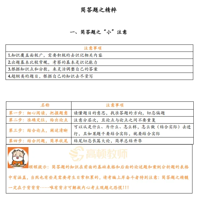 【历年真题】正式上线!26深圳教师社招笔试真题+模拟卷+进面分+竞争比领取! 第18张