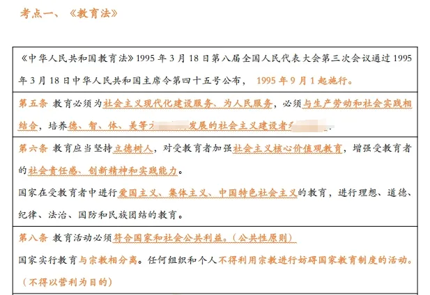 【历年真题】正式上线!26深圳教师社招笔试真题+模拟卷+进面分+竞争比领取! 第20张