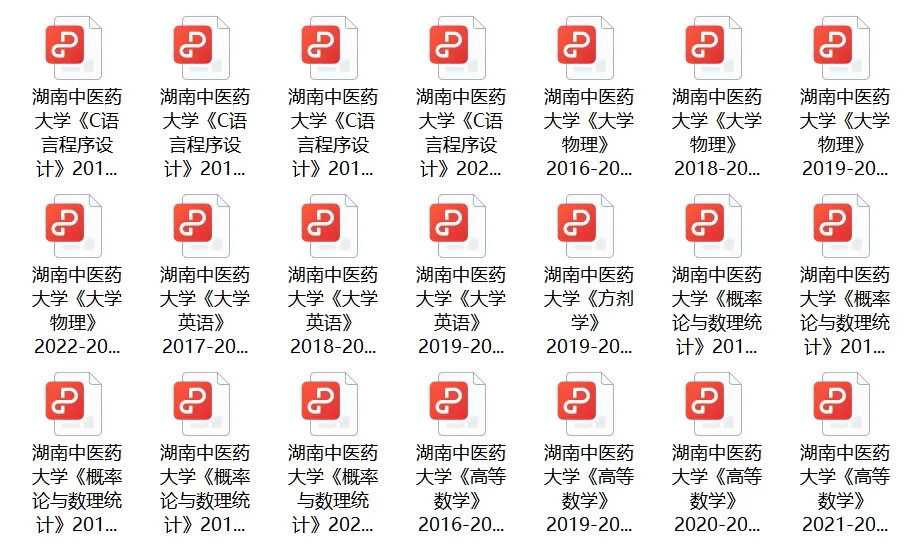 湖南中医药大学历年期末真题来啦 第5张