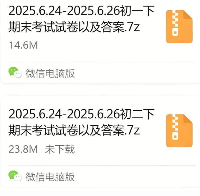 昆山期末冲刺必备!2025年真题卷(初一到高二全学段,含答案) 第8张 昆山期末冲刺必备!2025年真题卷(初一到高二全学段,含答案) 第8张