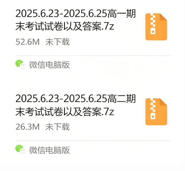昆山期末冲刺必备!2025年真题卷(初一到高二全学段,含答案) 第10张 昆山期末冲刺必备!2025年真题卷(初一到高二全学段,含答案) 第10张