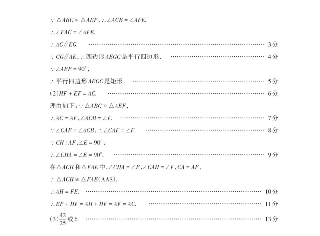 【数学】2026年山西中考模拟考试五(A卷) 第13张 【数学】2026年山西中考模拟考试五(A卷) 第13张