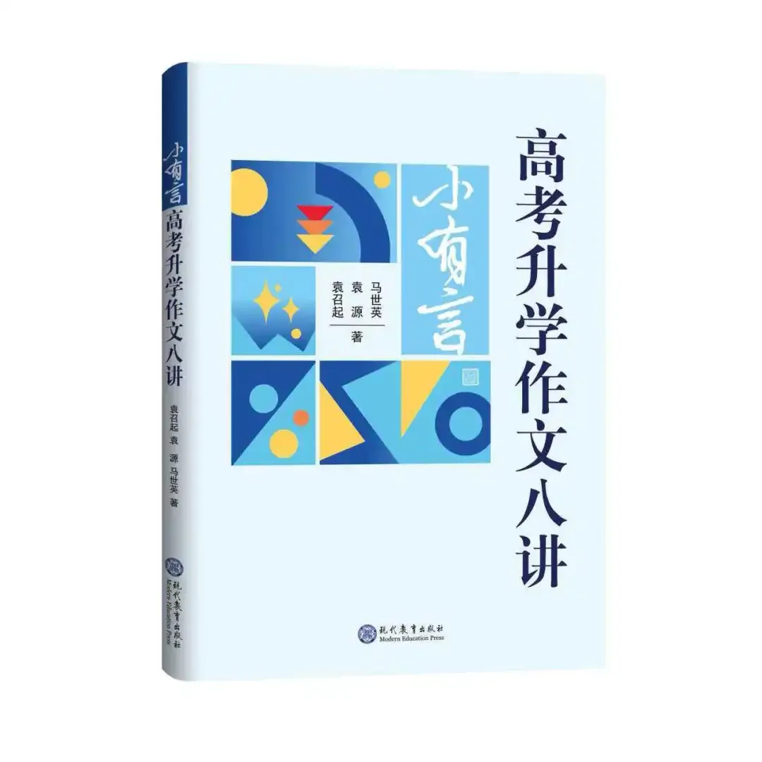 高考作文真题与“今天早晨的手机推送” 第2张
